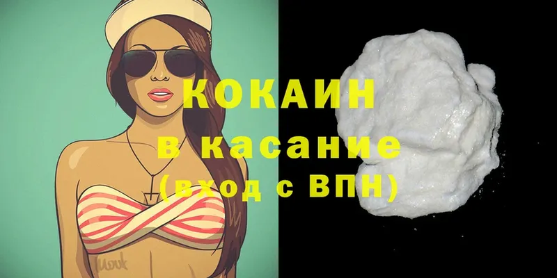 Cocaine 97%  гидра онион  Апрелевка  купить наркотики сайты 